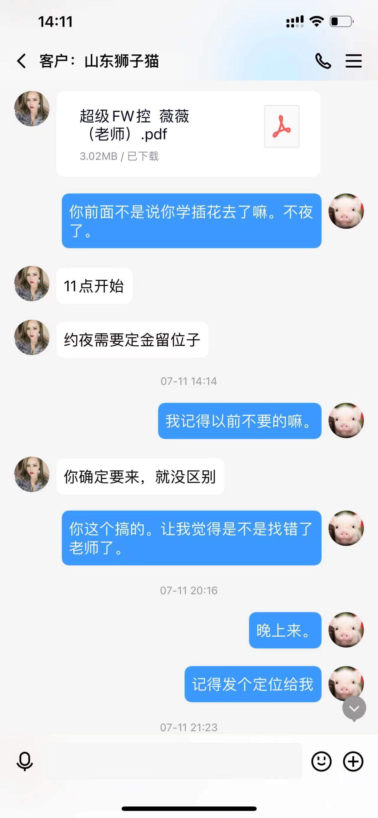 验证截图