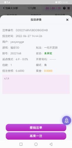 Screenshot_20220627_144538_com.shellapp.xingcai.jpg