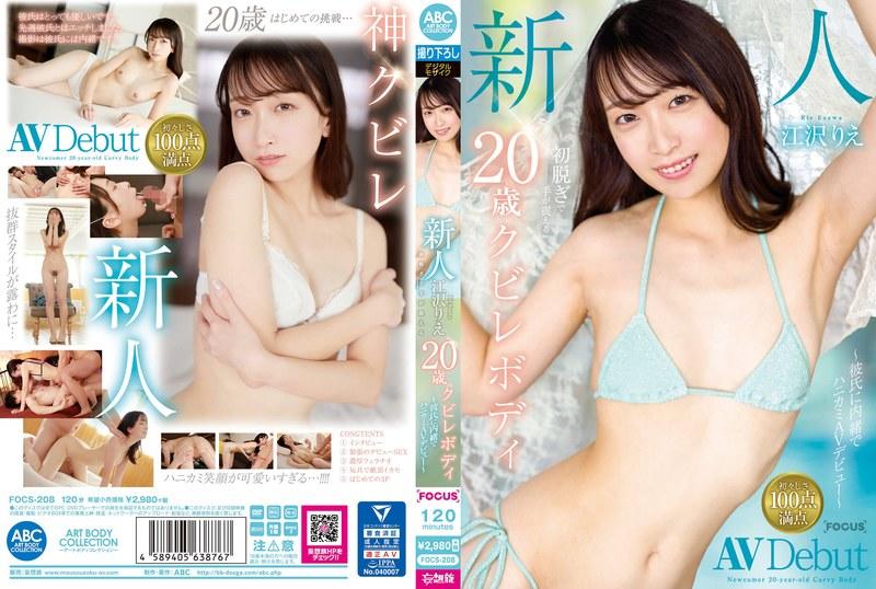 【SEX8.CC】FOCS-208.jpg