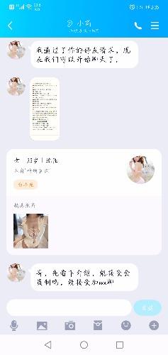 Screenshot_20201018_153514_com.tencent.mobileqq.jpg