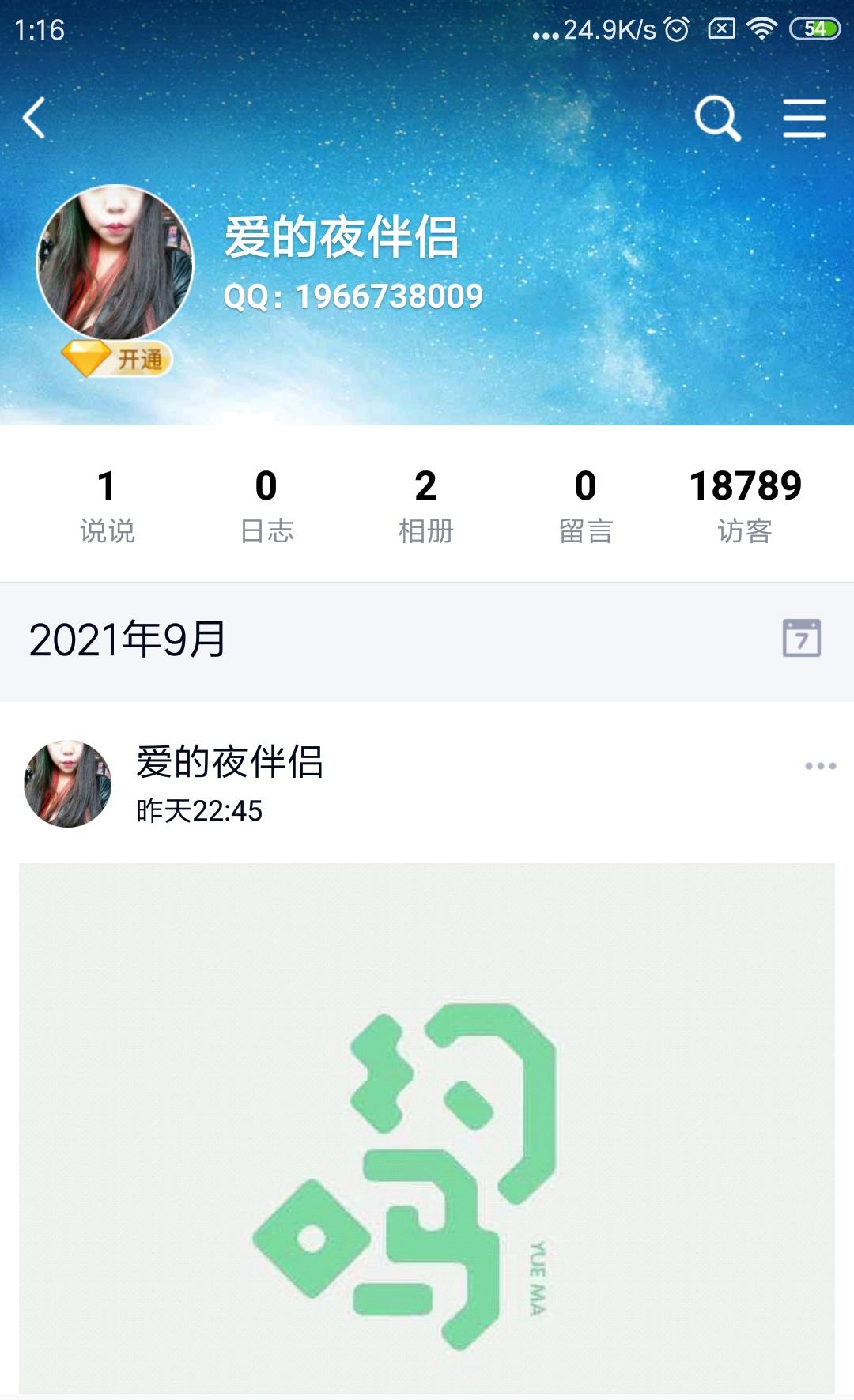 Screenshot_2021-09-13-01-16-35-003_com.tencent.mobileqq.png