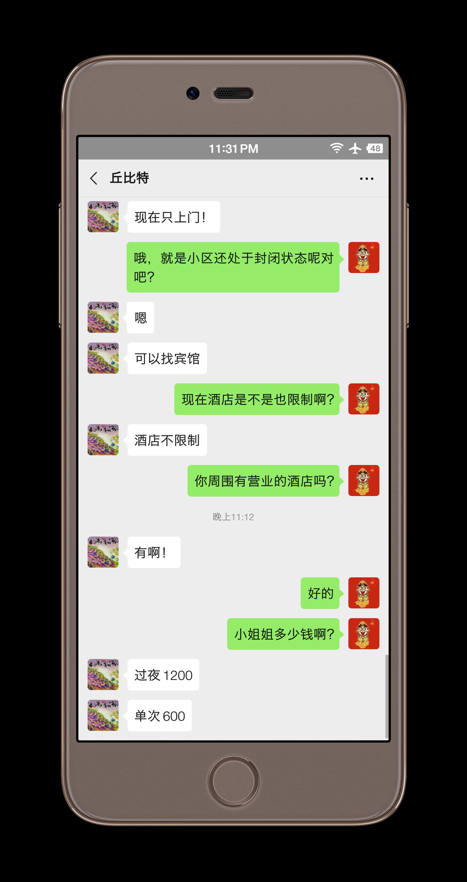 微信图片_20200409004357.png