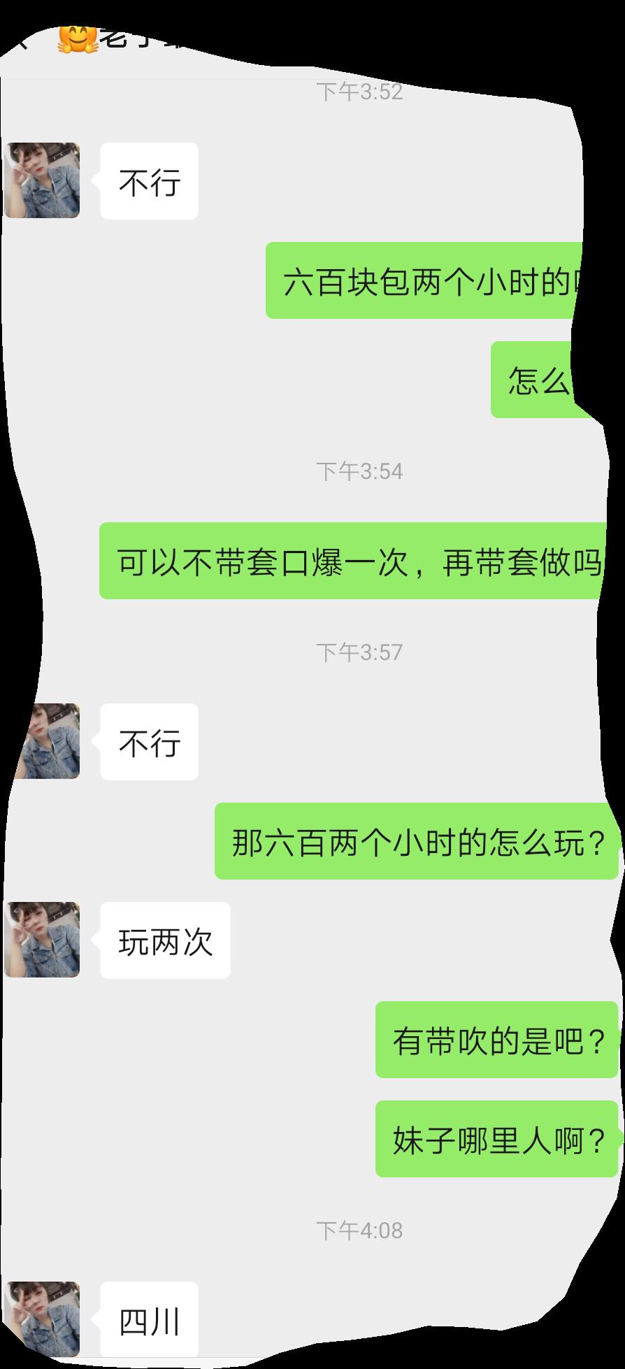 Screenshot_20191204_170142_com.tencent.mm.png