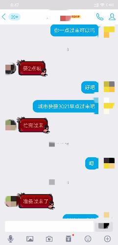 Screenshot_2019-05-20-08-47-29-795_com.tencent.mobileqq.png